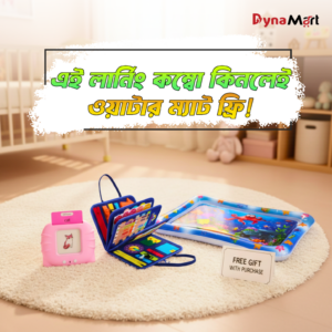 smart  baby  learning  combo