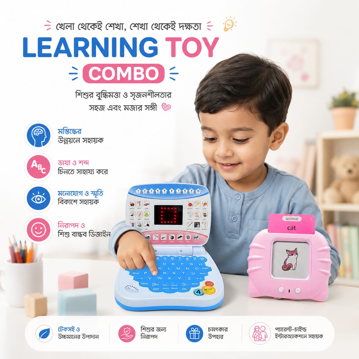 Kids Learning Combo Package (Educational Laptop + Talking Flash Card)