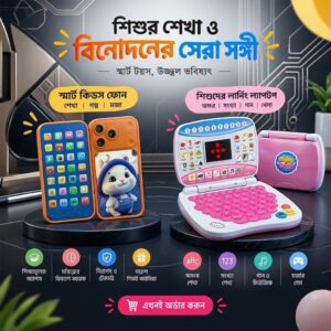 Kids Edu Phone and Learning Laptop Combo for Children