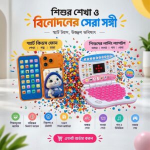 Kids Edu Phone and Learning Laptop Combo for Children